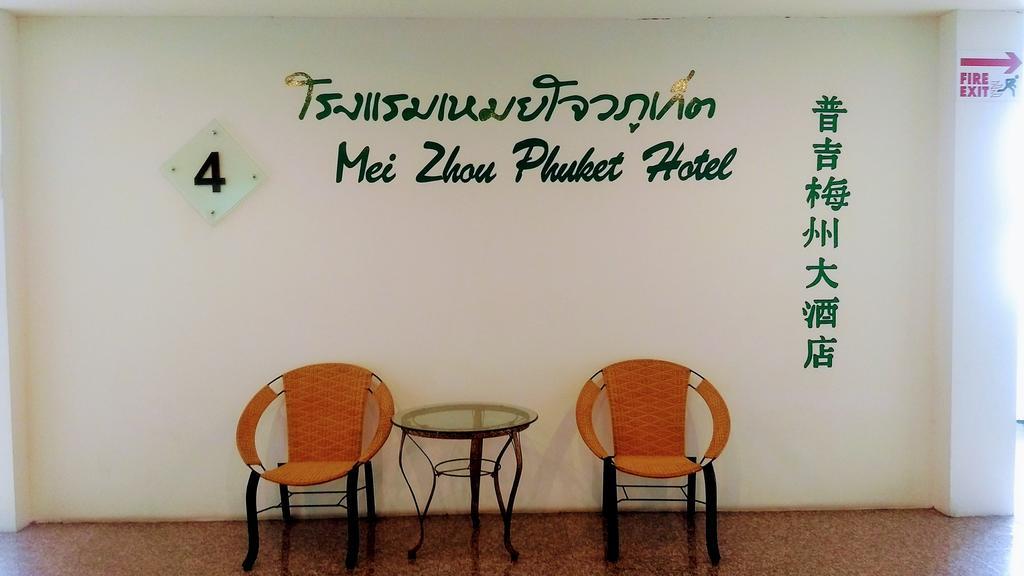 Mei Zhou Phuket Hotel - SHA Plus Exterior foto